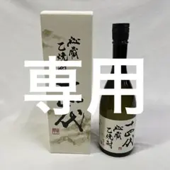 2026年最新】十四代 秘蔵の人気アイテム - メルカリ