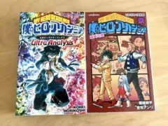 【僕のヒーローアカデミア】公式キャラクターブック2＆雄英白書・祭　2冊セット