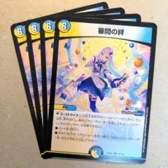 審問の絆(リゼ・ヘルエスタ)　4枚