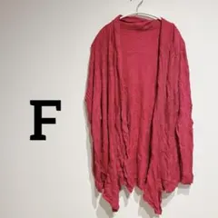 ピンク リブ編み カーディガン アウター ニット 羽織 シンプル カジュアル 秋