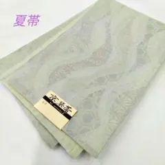 夏帯　京袋帯　流水　麻の葉　ミントグリーン　ポリエステル 　#402