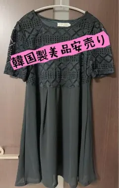 韓国製　 ロングワンピース 半袖 ブラクー シンプル 春夏