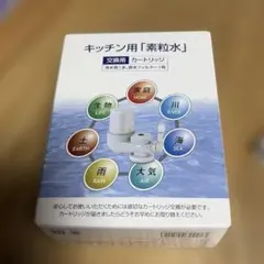 2026年最新】素粒水 カートリッジの人気アイテム - メルカリ