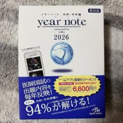 2025年最新】イヤーノート 2026の人気アイテム - メルカリ