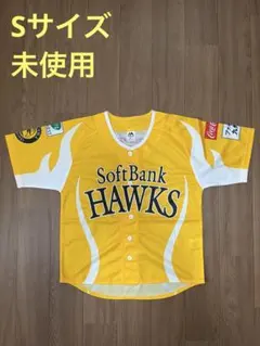 ソフトバンクホークス ユニフォーム Sサイズ