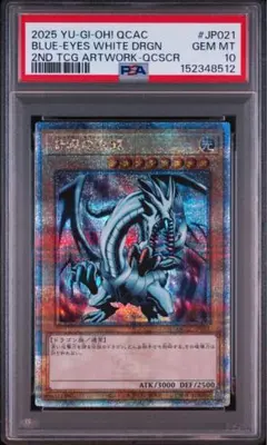青眼の究極竜 ブルーアイズアルティメットドラゴン25thクオシク PSA10 PSA10】青眼の究極竜 ブルーアイズアルティメットドラゴン25thクオシク