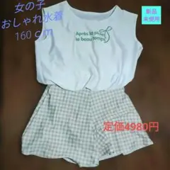 水着　ブラウジングワンピース　160ｃｍ