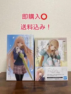 ★新品未開封★ お隣の天使様にいつの間にか駄目人間にされていた件 椎名真昼　2種