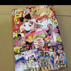 2026年最新】花とゆめ12号の人気アイテム - メルカリ