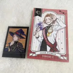 ツイステ　ケイト　2点セット