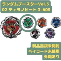 2026年最新】BX-31 ランダムブースターVol.3 「BEYBLADE X」の人気