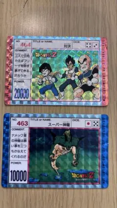 当時物★ドラゴンボールZカードダス
