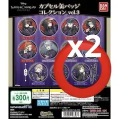 ツイステ カプセル缶バッジ (ルーク・ハント)