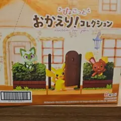 【新品未開封】ポケモン　ぴょこっと　おかえり！コレクション　全6種BOX