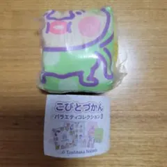 こびとづかん バラエティコレクション3 巾着