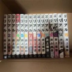 2026年最新】リアル 漫画 全巻の人気アイテム - メルカリ