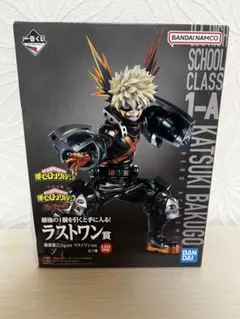 僕のヒーローアカデミア 爆豪勝己 ラストワン賞 フィギュア