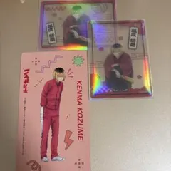 ハイキュー 新春の頂 喜怒哀楽フェア特典 孤爪研磨