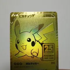 ピカチュウV S8a-G 25th ANNIVERSARY GOLDEN BOX - メルカリ