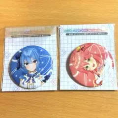 さくらみこ　星街すいせい　缶バッジ　2点セット