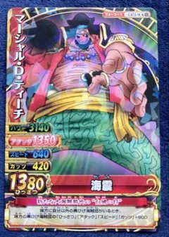 ワンピース カードゲーム マーシャル・D・ティーチ