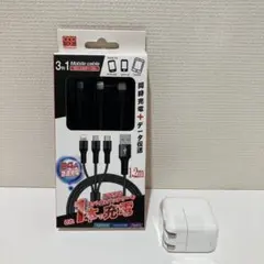 アップル純正充電器と3in1モバイルケーブル 1.2m のセット