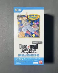 ドラゴンボール フュージョンワールド MANGA BOOSTER 02