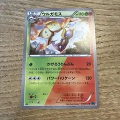 色違いウルガモス U XY11 冷酷の反逆者 010/054 ポケモンカード - メルカリ