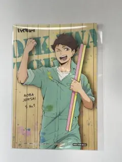 ハイキュー!! 及川徹　ポストカード