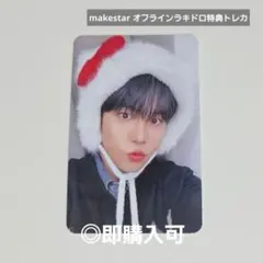 ATEEZ MAKESTAR ラキドロ ジョンホ キティ 韓国 限定 トレカ - メルカリ
