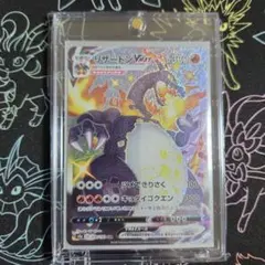 リザードンVMAX SSR s4a シャイニースターV 308/190