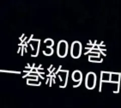 漫画＋おまけ　よくお読み下さい！