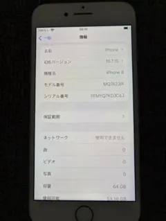 iPhonese第二世代 se2 simフリー 64gb 背面割れ c23 - メルカリ