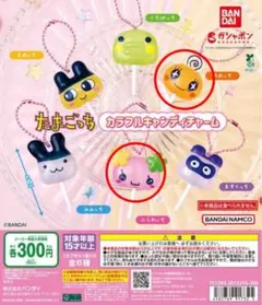 たまごっち カラフルキャンディチャーム 2種セット　めめっち　ふらわっち