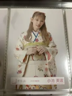 小池美波 2022年 振袖衣装 生写真 ヒキ - メルカリ