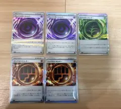 ムニキスゼロ 特殊エネルギーまとめ売り　テレパス超エネルギー他