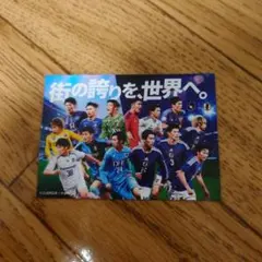 Jリーグ 日本代表 記念カード 街の誇りを世界へのサムネイル