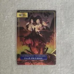 英傑大戦 SR ジャンヌ・オルタ FGOコラボ - メルカリ