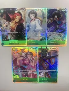☆SR 緑セット☆ 【ワンピースカード 緑 SR 5種5枚セット】