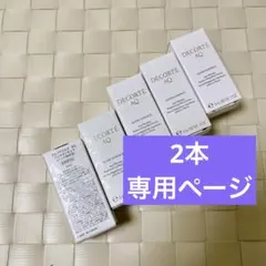 【2本】コスメデコルテ ＡＱ　ハンドエッセンス