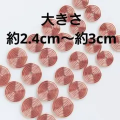 銅線コイル【381】電磁波対策　銅線巻き