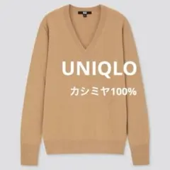 UNIQLO カシミヤ100% Vネックセーター　Lサイズ　キャメル　ベージュ