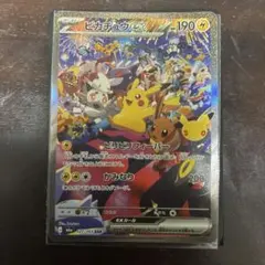 ピカチュウex SAR MEGA 拡張パック 30th