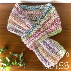 No.453『ポップなミニマフラー』