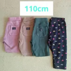 早割　 男の子　110cm ズボン　おまとめ売り