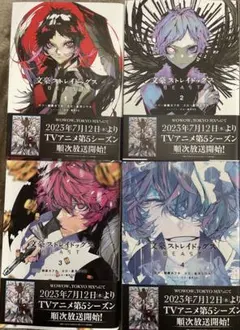 2025年最新】文豪ストレイドッグスbeast 4巻の人気アイテム - メルカリ