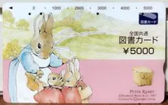 2026年最新】使用 済 図書カードの人気アイテム - メルカリ