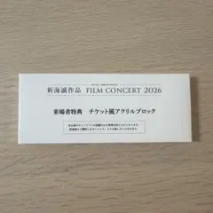 新海誠 キャラクターグッズ