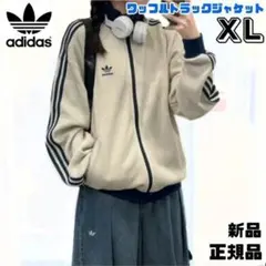 スナイデル×アディダス コラボ　トラックジャケットトップ 茶モカブラウン 新品M】スナイデル×アディダス コラボ トラックジャケットトップ 茶