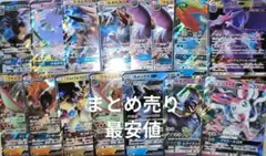 ポケカ　ニンフィアgx　カメックスgx　gx　まとめ売り